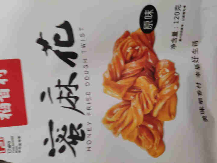 稻香村 传统蜜麻花120g/袋 传统糕点点心 休闲零食 120g*1一袋装怎么样，好用吗，口碑，心得，评价，试用报告,第3张