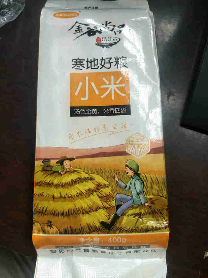 【2件7折3件5折】金谷尚品 黄小米 无添加 小黄米 月子米 小米粥 五谷杂粮 真空装 400克怎么样，好用吗，口碑，心得，评价，试用报告,第2张