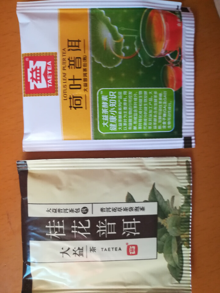 大益普洱茶 熟茶单泡试饮装 荷叶款+桂花款 单泡各一怎么样，好用吗，口碑，心得，评价，试用报告,第2张