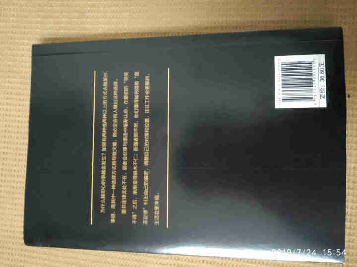 墨菲定律单本心理学入门基础读心术书籍人际交往沟通墨菲定律正版书原著成功励志书籍畅销书排行榜的莫非定律怎么样，好用吗，口碑，心得，评价，试用报告,第3张