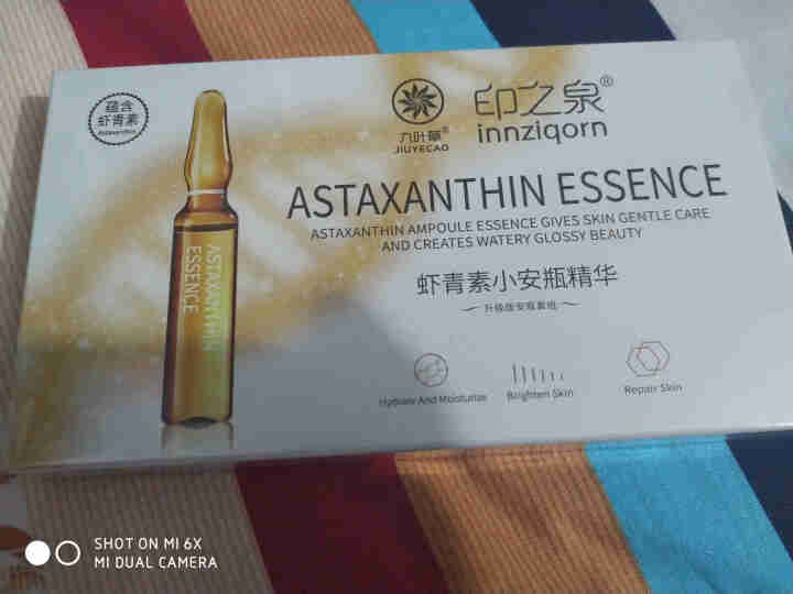 虾青素精华液烟酰胺小安瓶小白瓶原液皮肤暗沉黄补水抗氧化淡化斑修复肌肤改善提亮肤色护肤品男女通用 【1盒7支体验套装】139元怎么样，好用吗，口碑，心得，评价，试,第2张