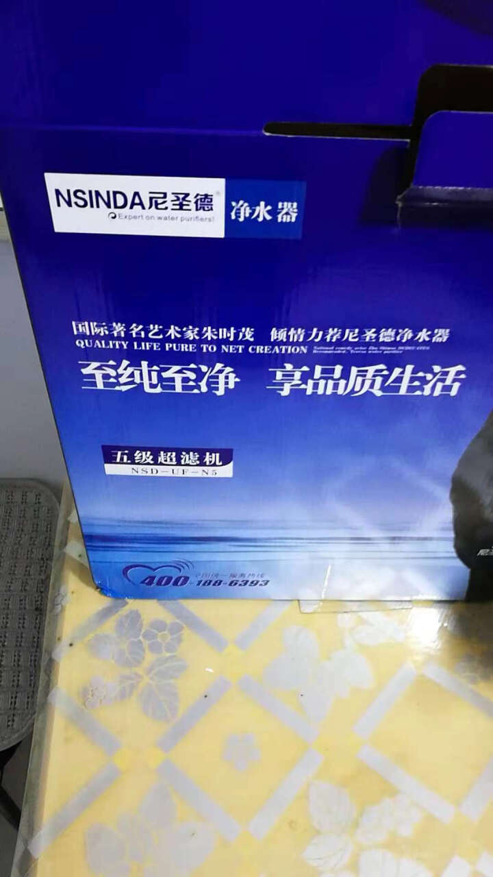 尼圣德（NSINDA）净水器 家用5级过滤无桶大流量不插电厨下式直饮超滤净水机 改善口感除异味 N6钻石金怎么样，好用吗，口碑，心得，评价，试用报告,第2张