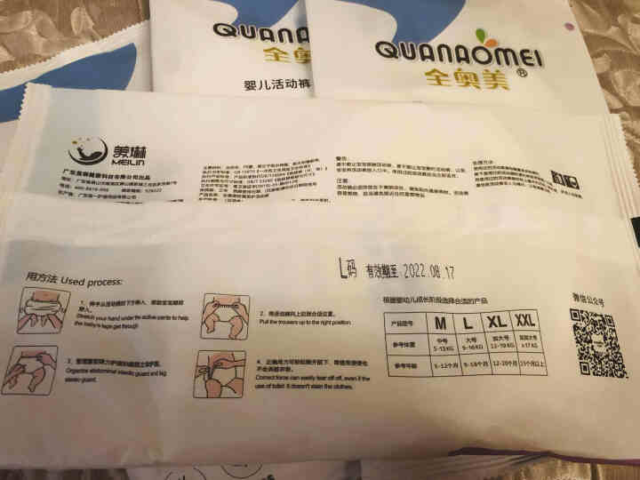 全奥美（Quanaomei）轻薄柔护系列婴儿纸尿裤尿不湿拉拉裤活动裤M/L/XL/XXL 体验装L 4片（9,第3张