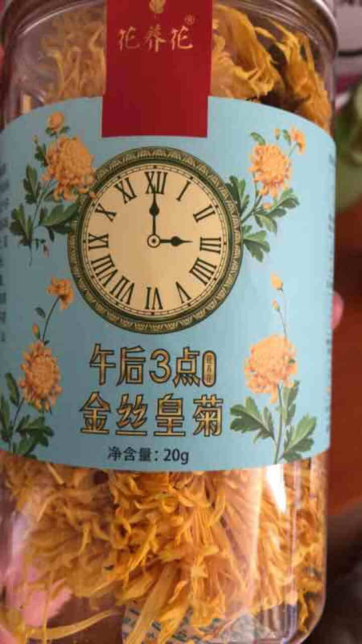 花养花金丝皇菊花茶一朵一杯菊花茶金丝黄菊茗品春夏清火去热 金丝皇菊20g怎么样，好用吗，口碑，心得，评价，试用报告,第2张