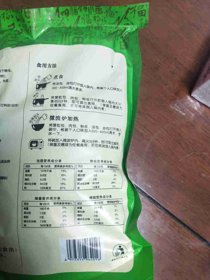 老米家泡馍340g/袋 羊肉泡馍牛肉泡馍 陕西特产西安特色美食清真方便食品 340g*1袋羊肉泡馍怎么样，好用吗，口碑，心得，评价，试用报告,第5张