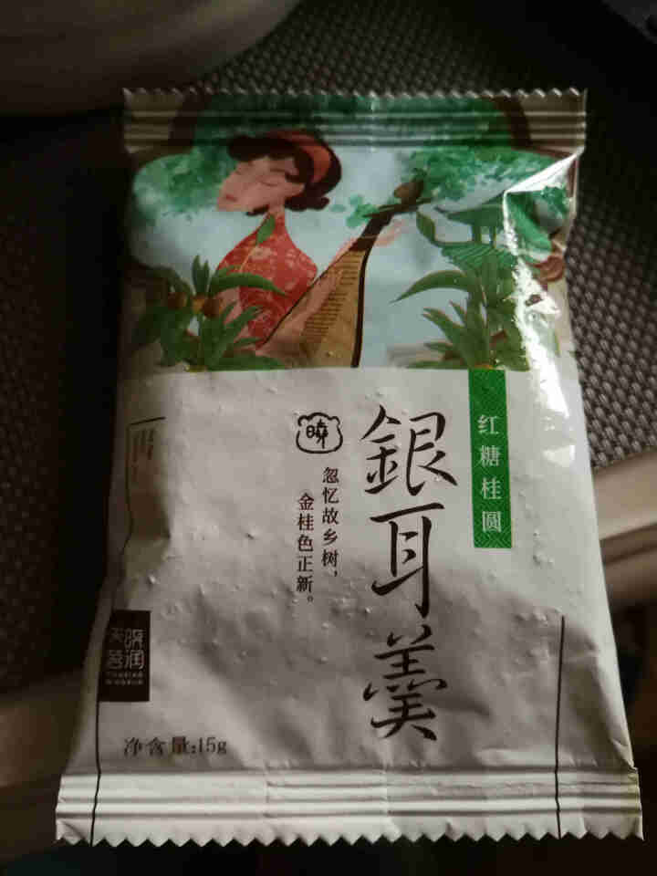 天晓茗润 冻干银耳羹15g*6/盒 红枣枸杞 红糖桂圆 冰糖雪梨银耳汤即食速泡代餐 红糖桂圆银耳羹15g怎么样，好用吗，口碑，心得，评价，试用报告,第2张