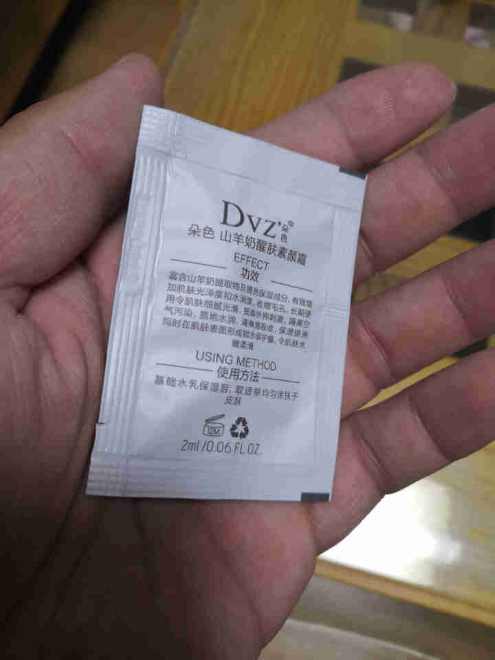 朵色DVZ弥尚护肤品套装 健康水乳霜皂四件套 补水保湿洁面控油慕斯 MISHANG朵色弥尚 素颜霜2ml试用装 单拍不发货怎么样，好用吗，口碑，心得，评价，试用,第2张