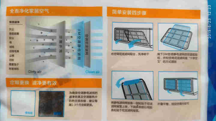 吉之美赠品  3M 空气净化器 空气净化机 空气清新机替换滤网滤芯 除烟 空调滤网2片装怎么样，好用吗，口碑，心得，评价，试用报告,第4张