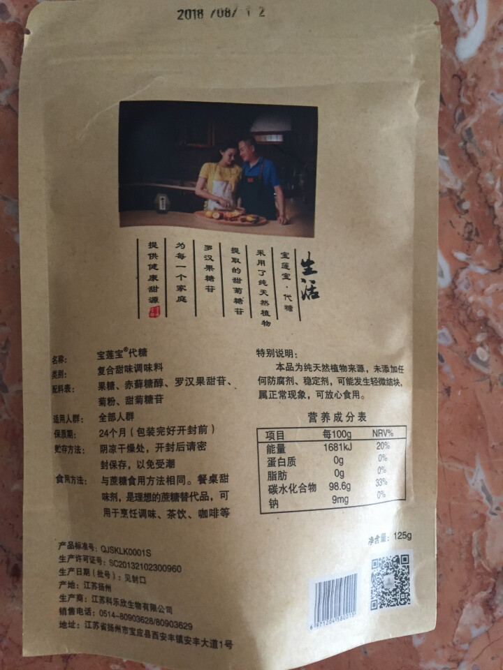 宝莲宝 甜菊糖代糖 烘培原料替代木糖醇白砂糖 烘焙糖无糖食品125g袋装怎么样，好用吗，口碑，心得，评价，试用报告,第3张