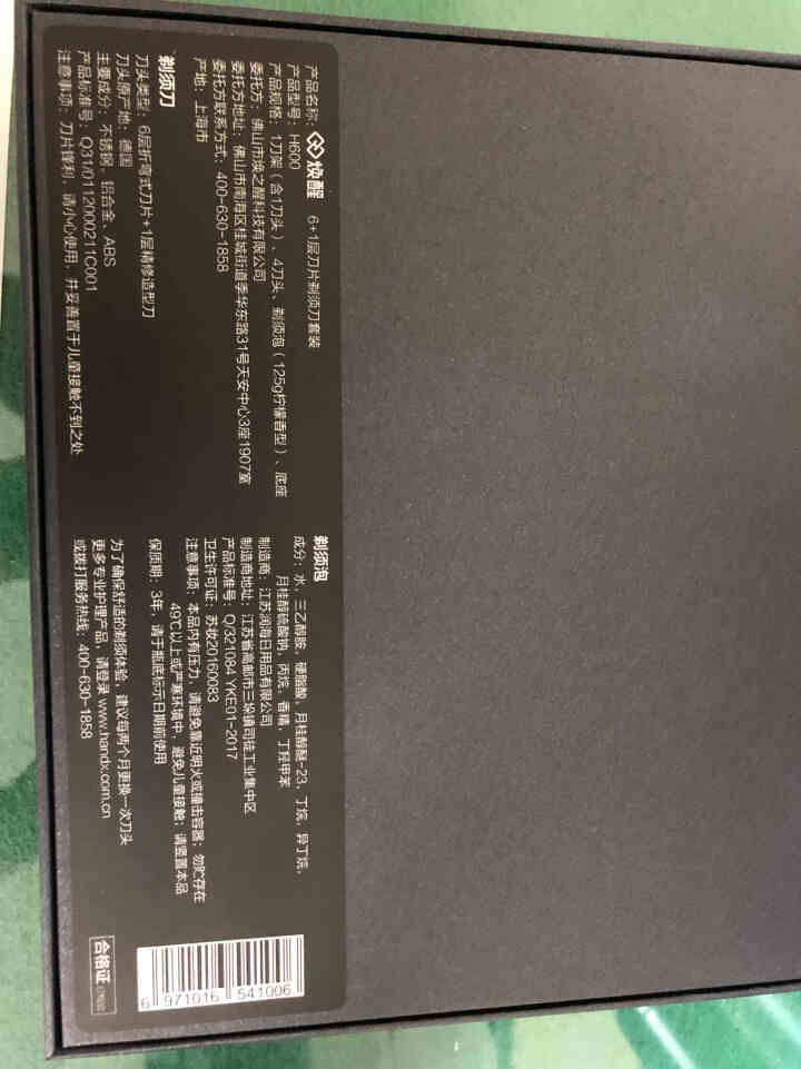 焕醒 剃须刀手动唤醒刮胡刀手动 德国6层剃须刀片 8件套礼盒装纪念日生日情人节伴手礼物 H6,第4张