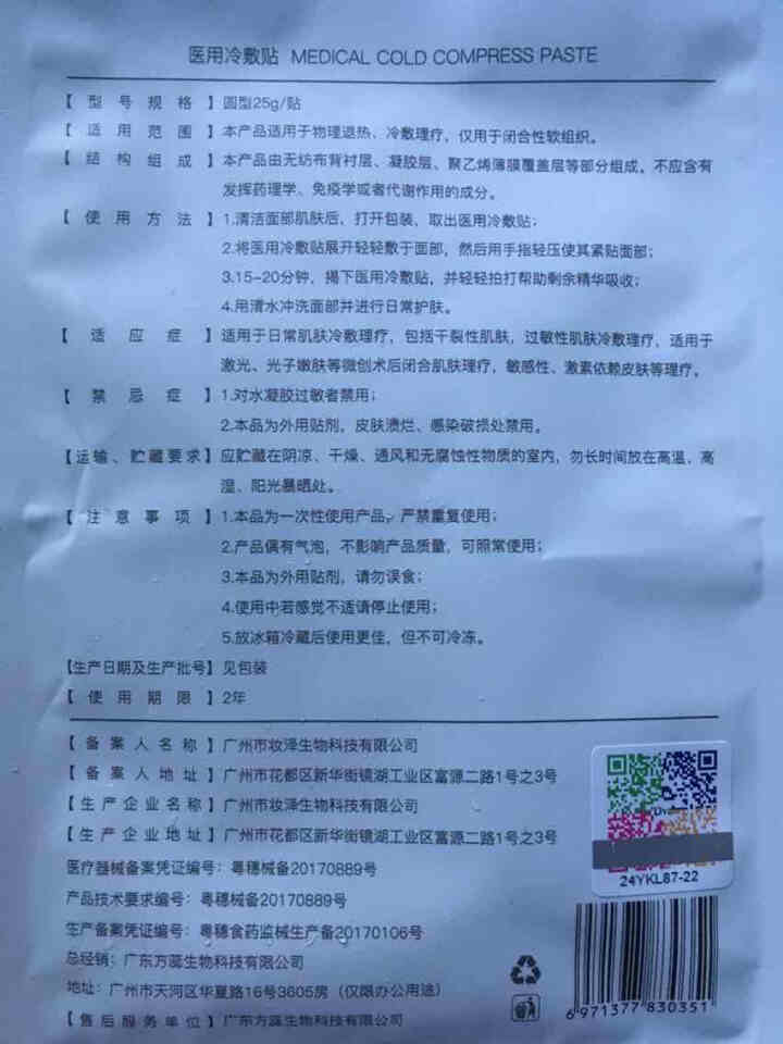 朵色弥尚肌肤健康水乳洁面慕斯藏方皂能量乳山羊醒肤素颜霜护肤品套装DVZ芦荟修护补水面膜护肤 修复面膜2片怎么样，好用吗，口碑，心得，评价，试用报告,第2张