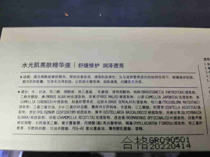 立肤白新品舒缓绿藻眼膜消痘冻干粉寡肽修护眼部水光亮肤补水保湿提拉紧致精华液 水光亮肤滋润精华5支怎么样，好用吗，口碑，心得，评价，试用报告,第3张