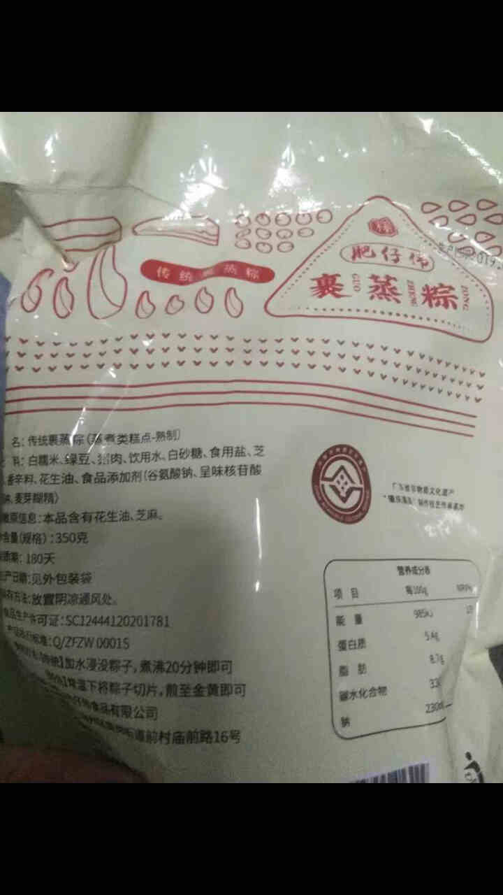 广东卫视老广的味道 肥仔伟 粽子 非遗 肇庆裹蒸粽 700g/2只x4份怎么样，好用吗，口碑，心得，评价，试用报告,第3张