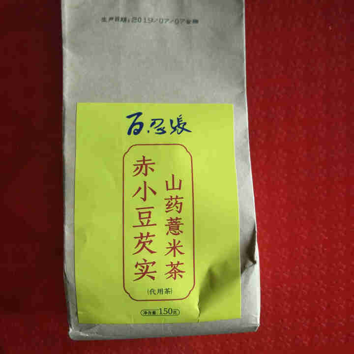 张宝山红豆薏米茶祛湿茶芡实茶赤小豆薏仁茶养生去湿气除湿茶苦荞大麦茶养生男人茶非水果花茶组合 祛湿茶1包（买三送一）怎么样，好用吗，口碑，心得，评价，试用报告,第2张