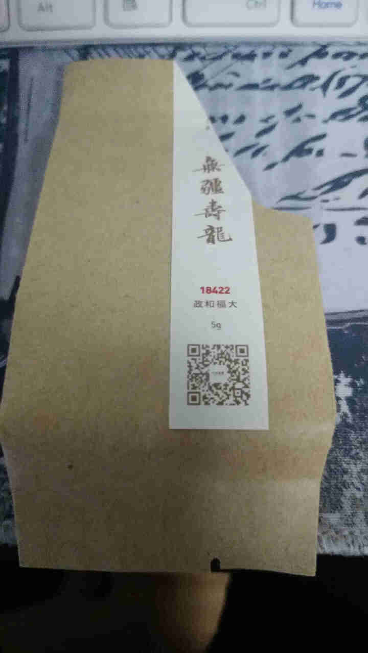 大与茶问 白茶 2018年政和新茶抽针寿眉茶饼300g/饼礼盒节日茶礼非福鼎白茶 18年抽针寿眉5g+13年秋露寿眉5g怎么样，好用吗，口碑，心得，评价，试用报,第3张