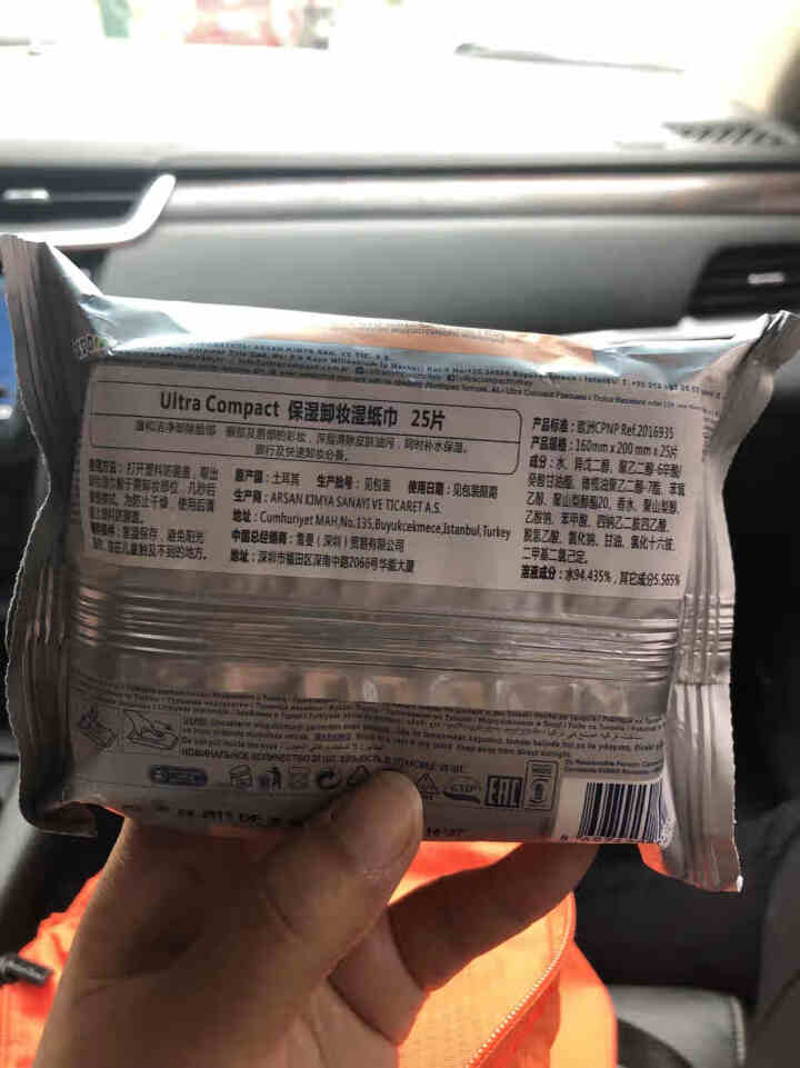 UC 卸妆湿巾 保湿 欧洲原装进口 25片怎么样，好用吗，口碑，心得，评价，试用报告,第4张