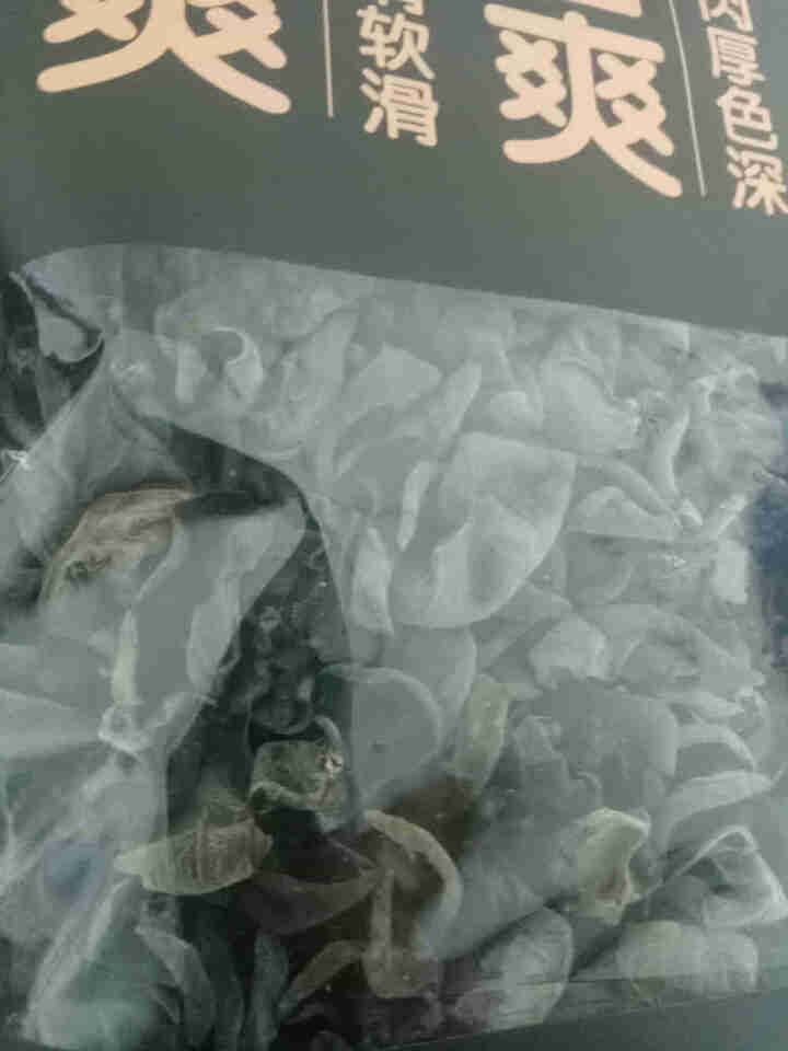 【梅河口馆】鲜小朵 原生黑木耳 东北特产山珍干货 300g/袋怎么样，好用吗，口碑，心得，评价，试用报告,第3张