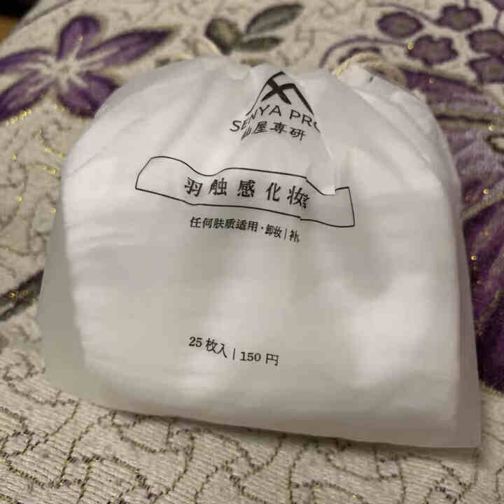 仙屋专研一次性卸妆棉化妆棉便携装50片 两盒50片怎么样，好用吗，口碑，心得，评价，试用报告,第2张