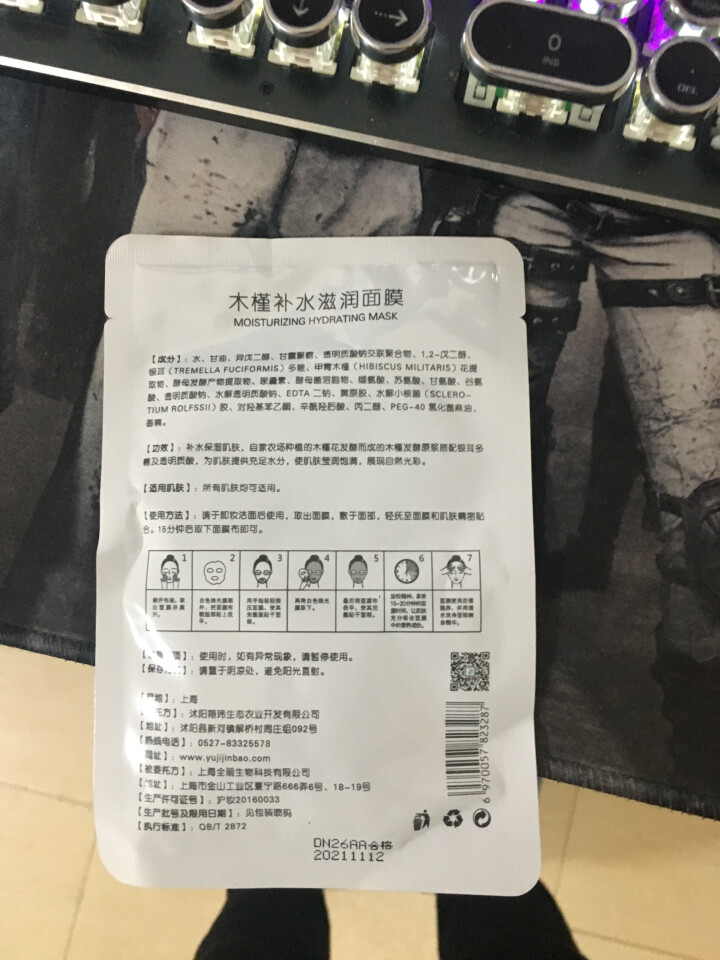 槿宝  木槿补水滋润保湿面膜正品提亮肤色控油改善细纹收缩毛孔清洁男士女士护肤适用 木槿补水滋润面膜1/片怎么样，好用吗，口碑，心得，评价，试用报告,第3张