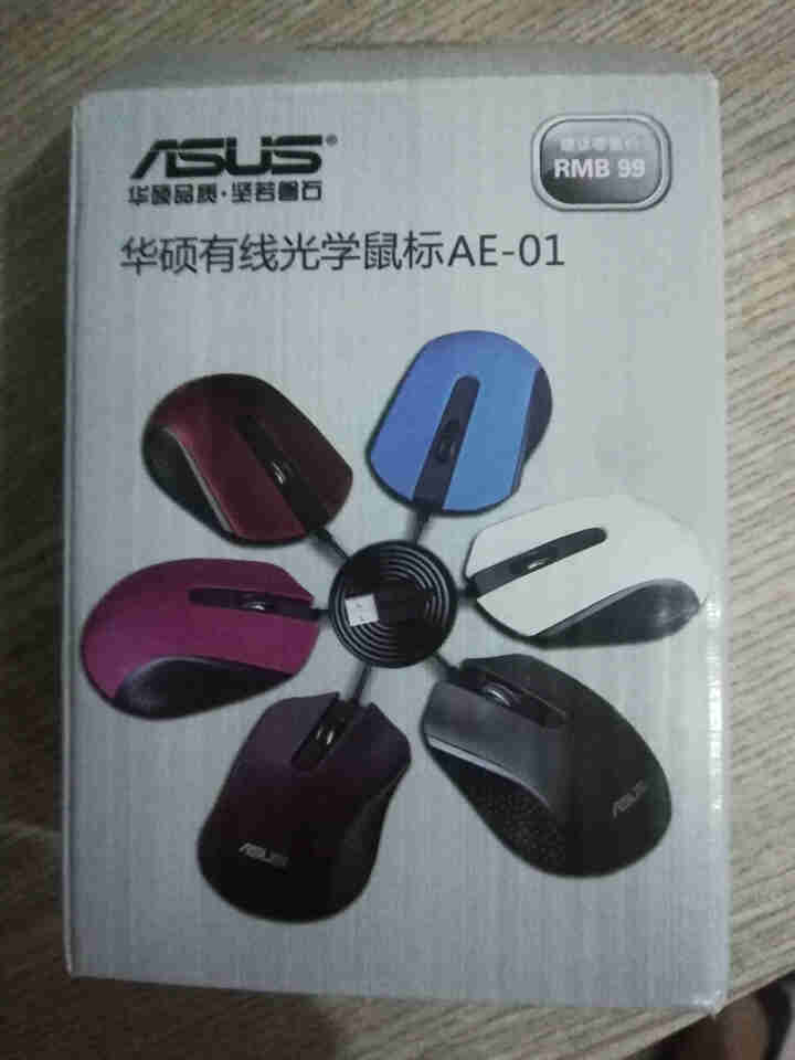 华硕（ASUS） 有线USB鼠标 笔记本台式电脑通用家用鼠标黑色 AE,第2张