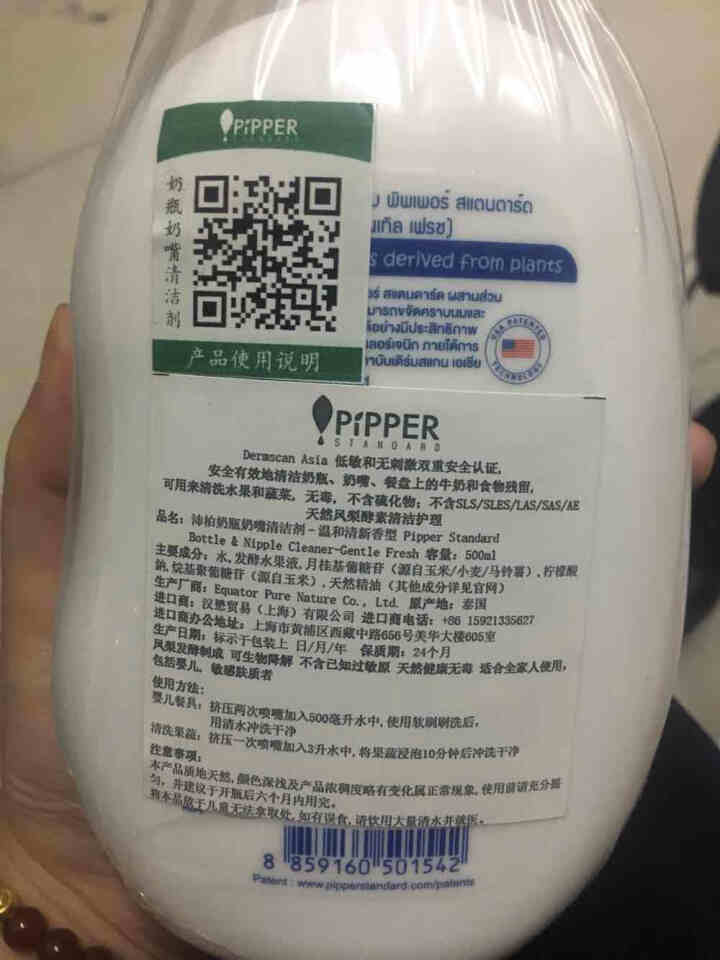 PIPPER 奶瓶奶嘴清洁剂 500ml 植物酵素 清洁剂奶瓶怎么样，好用吗，口碑，心得，评价，试用报告,第4张