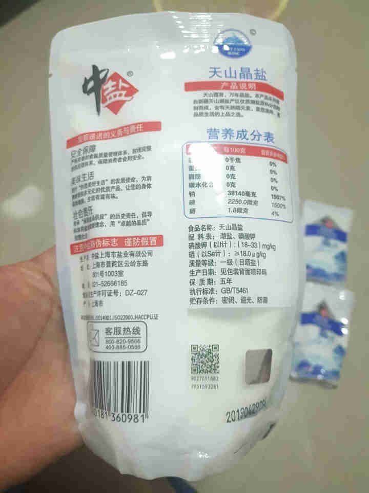 中盐 加碘天山天然硒晶盐 食用盐小包装 盐巴 食盐批发300g*4包怎么样，好用吗，口碑，心得，评价，试用报告,第4张