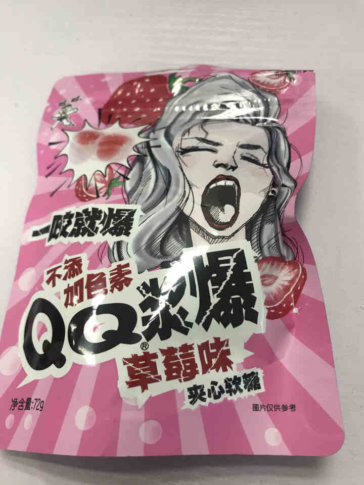 旺旺爆浆QQ糖橡皮糖 果汁软糖夹心水果球Q软儿童小零食办公室休闲零食可乐味 葡萄味批发混合旺仔软糖 爆浆QQ糖草莓味72g*1袋怎么样，好用吗，口碑，心得，评价,第3张