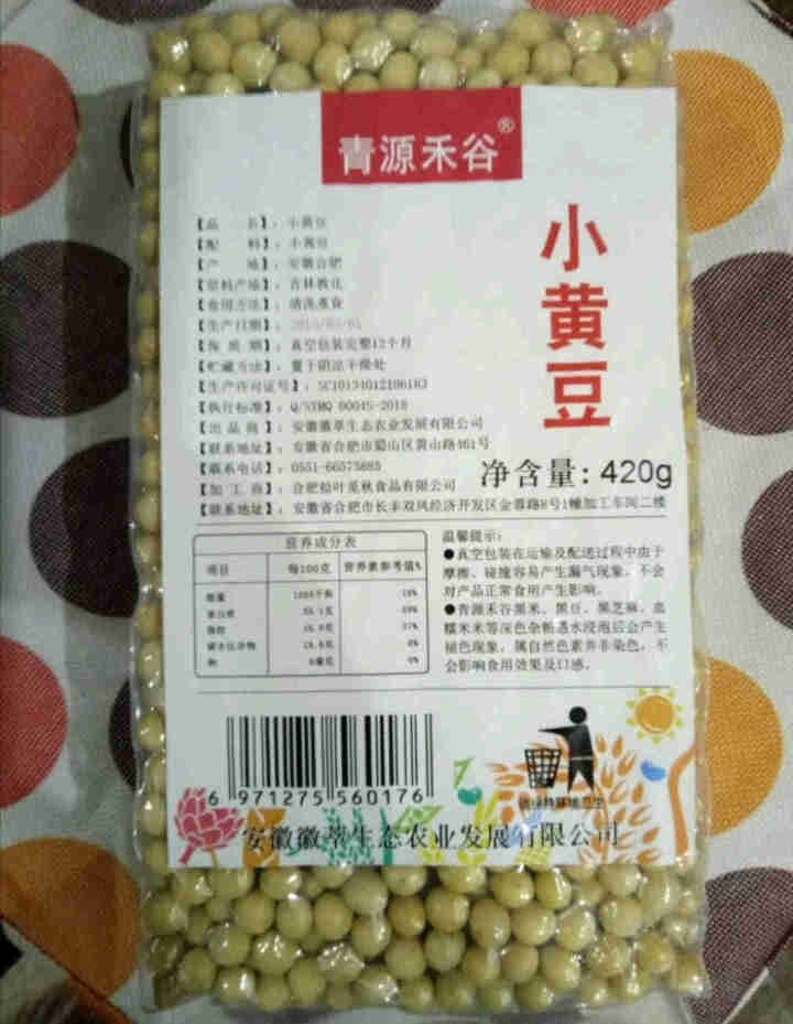 【拍2份更优惠】五谷杂粮 粗粮可发豆芽 可打豆浆 黄豆 420g怎么样，好用吗，口碑，心得，评价，试用报告,第2张