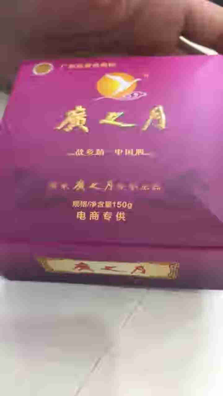 广之月广式高档中秋月饼礼盒装五仁豆沙多口味480g定制团购送礼物包装 随机口味120*1试用装怎么样，好用吗，口碑，心得，评价，试用报告,第2张