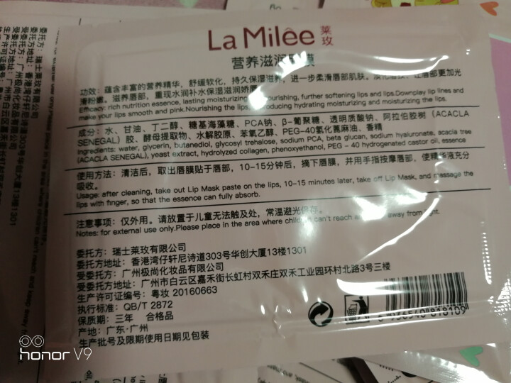 莱玫（lamilee） 滋润唇膜贴 淡化唇纹补水保湿去死皮角质防干裂非唇膜膏小样唇部护理 10片装唇膜怎么样，好用吗，口碑，心得，评价，试用报告,第3张