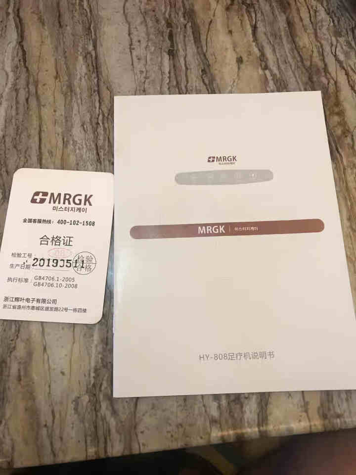 【保价618】MRGK足疗机足底按摩器家用足部脚部按摩仪负离子 白色怎么样，好用吗，口碑，心得，评价，试用报告,第4张