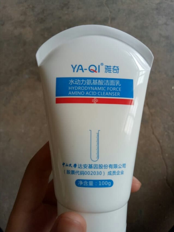 雅奇（YAQI）水动力氨基酸洁面乳100g【雅莎尔同源医美护肤品】温和洗面奶 卸妆去油控油洗面乳怎么样，好用吗，口碑，心得，评价，试用报告,第2张