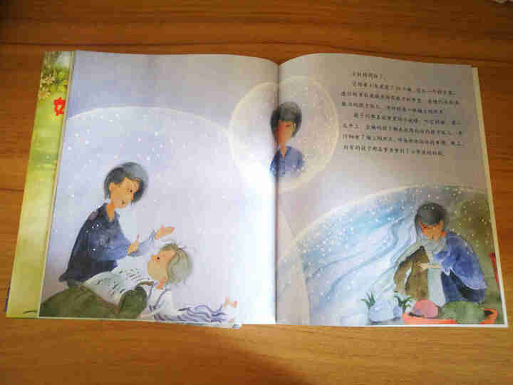 冰波作品  “晚安，宝贝”名家大奖系列怎么样，好用吗，口碑，心得，评价，试用报告,第4张