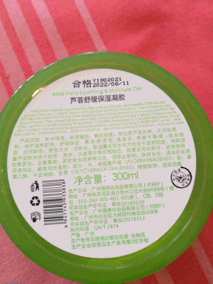 【两瓶40元，大容量300ml】芦荟胶祛痘膏淡化痘坑去痘印补水舒缓晒后修复男女保湿面霜面膜脸部祛痘 实惠！芦荟胶300ml【第二瓶1元】怎么样，好用吗，口碑，心,第3张