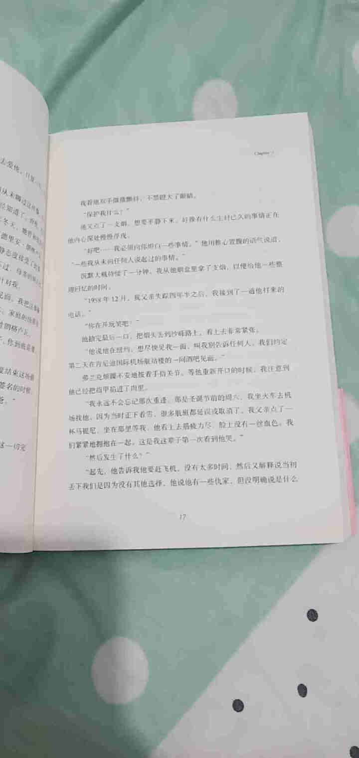 中华国学经典精粹（双色版套装68册）四书五经儒家道家经典 史学兵家处世三大奇书三言二拍 中华经典藏书 深红色会消失的人1册36元怎么样，好用吗，口碑，心得，评价,第3张