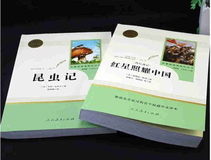 红星照耀中国+昆虫记人民教育出版社八年级上册统编语文教材配套阅读教育部指定人教版昆虫记红星照耀中国怎么样，好用吗，口碑，心得，评价，试用报告,第2张