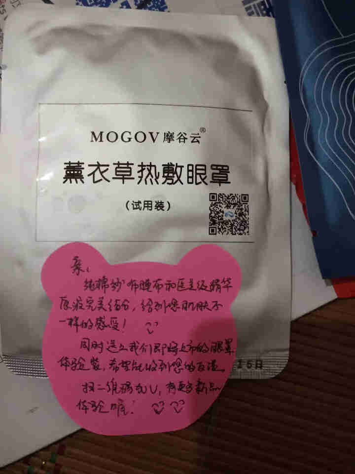 摩谷云（MOGOV）多效赋活保湿面膜30ml*1片亮泽 保湿 滋养 水润 男女通用怎么样，好用吗，口碑，心得，评价，试用报告,第4张