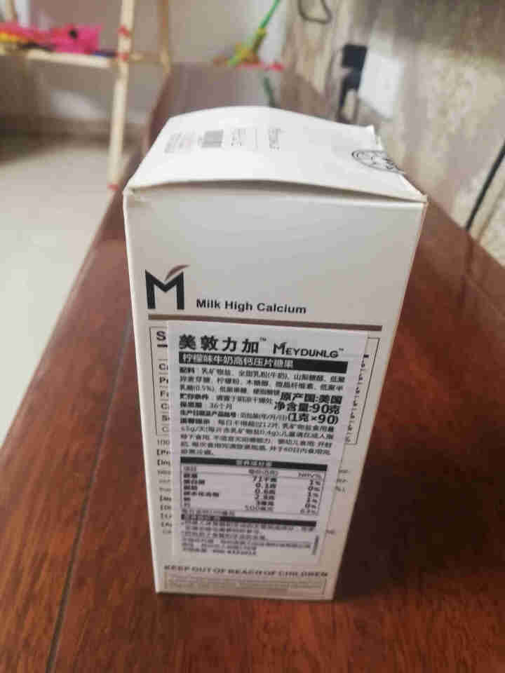 美敦力加（MEYDUNLG） 儿童钙片钙咀嚼片 乳钙 原装进口 多种口味可选 柠檬味2020年2月怎么样，好用吗，口碑，心得，评价，试用报告,第3张