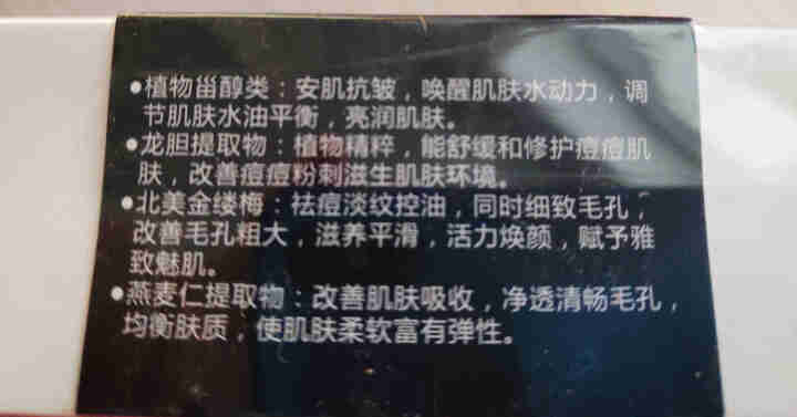 集万草 控油祛痘面膜 补水保湿提亮肤色 清洁祛痘控油改善暗沉 淡化黑头男女学生贴正品 10片怎么样，好用吗，口碑，心得，评价，试用报告,第4张