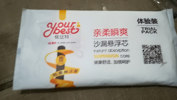 优比特 【your best】纸尿裤 柔薄透气 男女宝宝通用 中号尿不湿M码5片怎么样，好用吗，口碑，心得，评价，试用报告,第3张