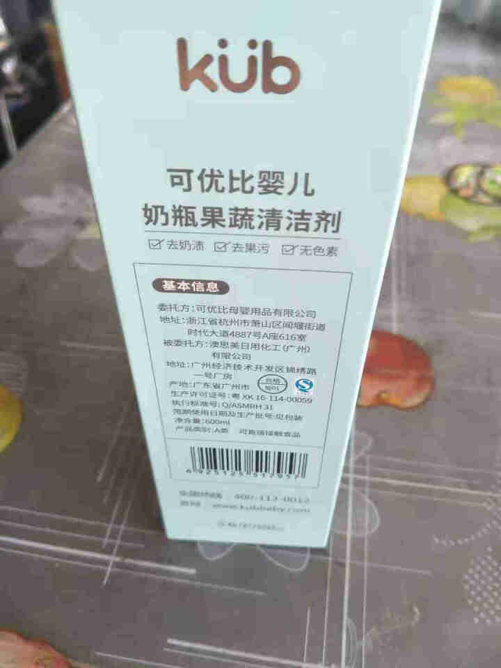 KUB可优比婴儿专用奶瓶果蔬餐具宝宝玩具清洗液清洁清洗剂600ml怎么样，好用吗，口碑，心得，评价，试用报告,第5张