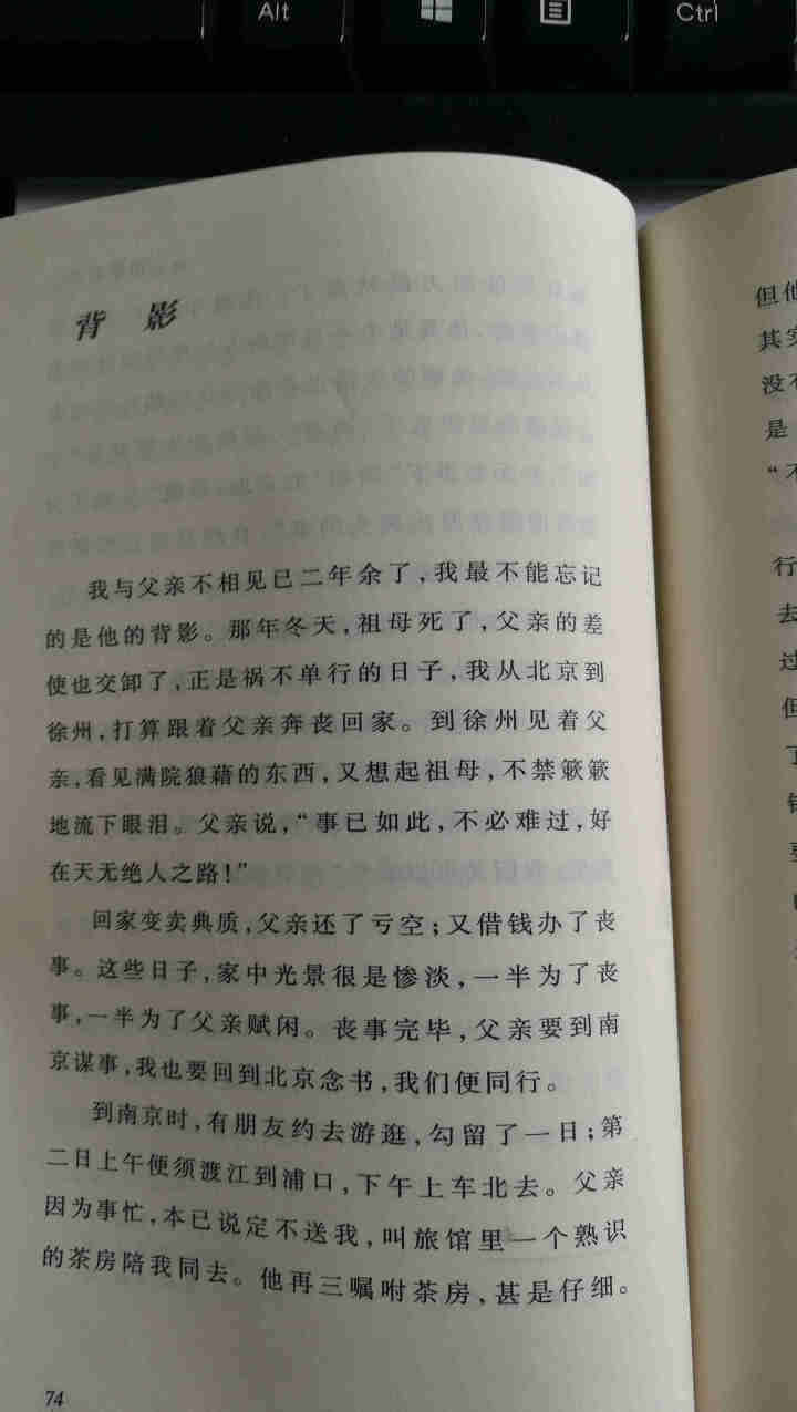 百花散文集 老舍散文朱自清散文 巴金徐志摩沈从文贾平凹汪曾祺散文季羡林散文 现当代随笔文学书籍畅销书 朱自清散文选集【单本】怎么样，好用吗，口碑，心得，评价，试,第4张