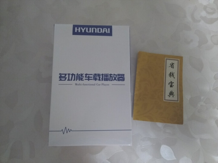 现代(HYUNDAI)车载MP3蓝牙播放器 汽车充电器QC3.0快充语音导航 U盘无损音 FM发射 【QC3.0快充版】强烈推荐怎么样，好用吗，口碑，心得，评价,第3张