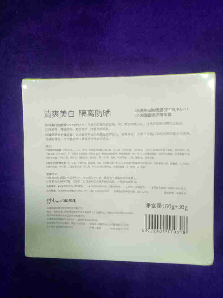 京润珍珠(gNpearl)孕妇隔离霜美白防晒霜修复套装 怀孕哺乳期适用的护肤品天然纯补水保湿专用化妆品怎么样，好用吗，口碑，心得，评价，试用报告,第3张