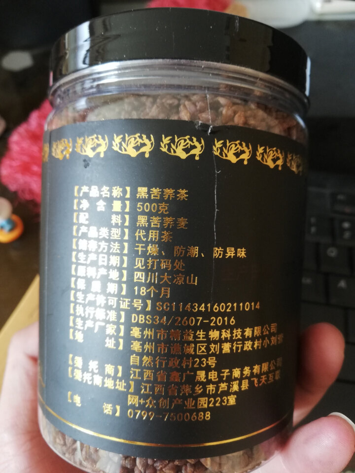 大凉山黑苦荞茶全胚芽无糖 四川黑苦荞麦茶珍珠茶500G罐装特级 500g罐装怎么样，好用吗，口碑，心得，评价，试用报告,第2张