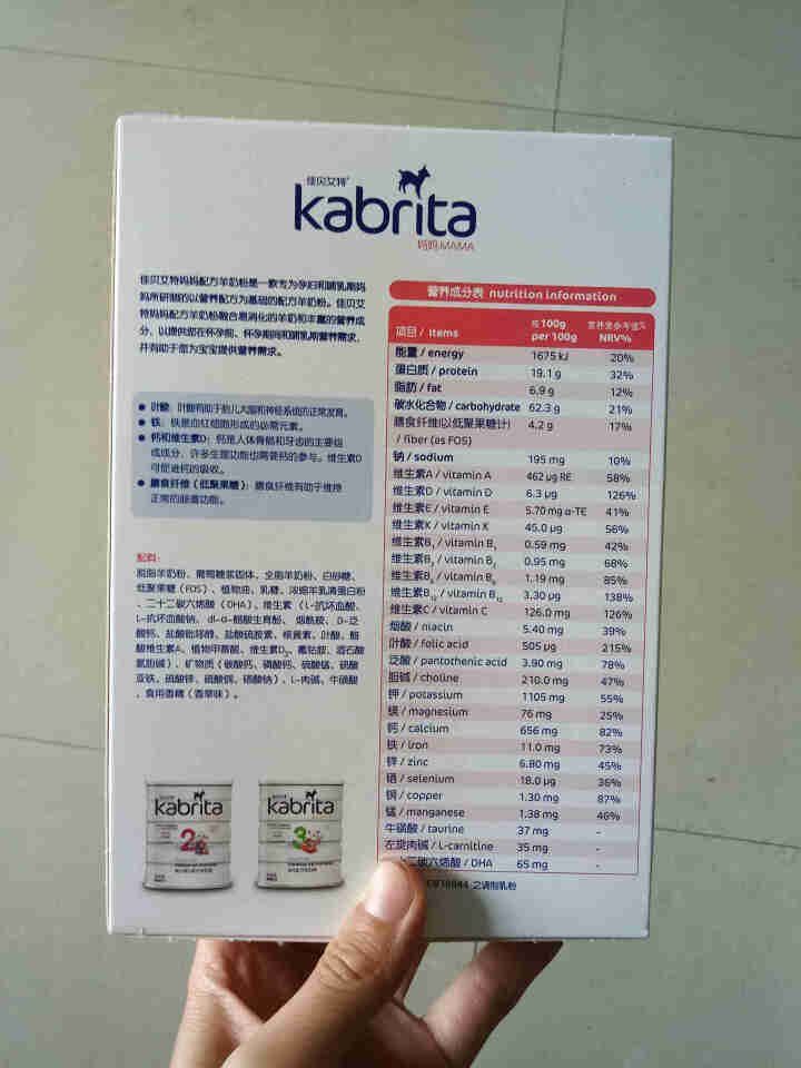 佳贝艾特（kabrita）妈妈孕妇羊奶粉 孕前 孕中期 哺乳期 产妇配方奶粉} 荷兰原装进口 妈妈奶粉 150g*1盒怎么样，好用吗，口碑，心得，评价，试用报告,第2张