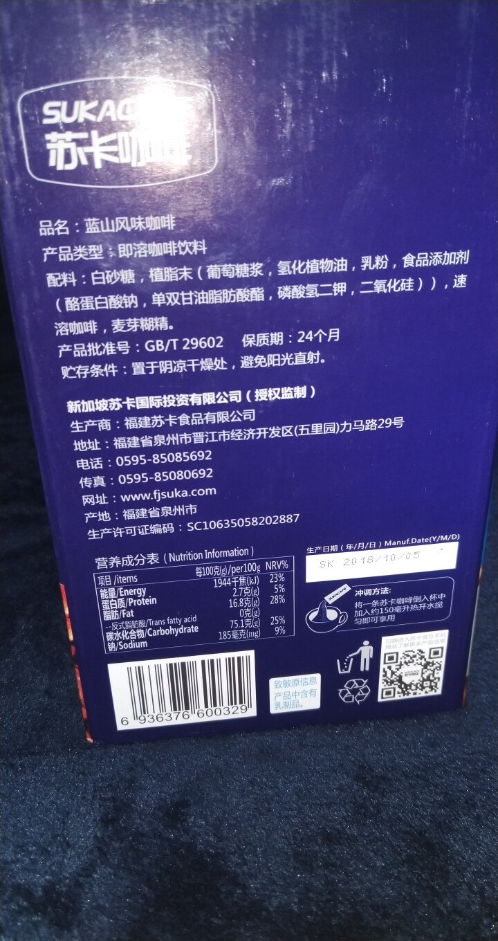 苏卡咖啡 蓝山风味咖啡1200g速溶咖啡浓郁醇香 内装80条怎么样，好用吗，口碑，心得，评价，试用报告,第3张