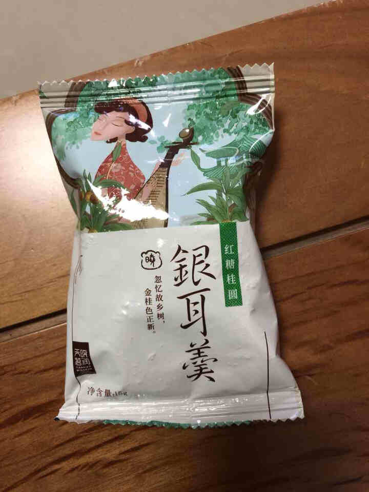 天晓茗润 冻干银耳羹15g*6/盒 红枣枸杞 红糖桂圆 冰糖雪梨银耳汤即食速泡代餐 红糖桂圆银耳羹15g怎么样，好用吗，口碑，心得，评价，试用报告,第2张