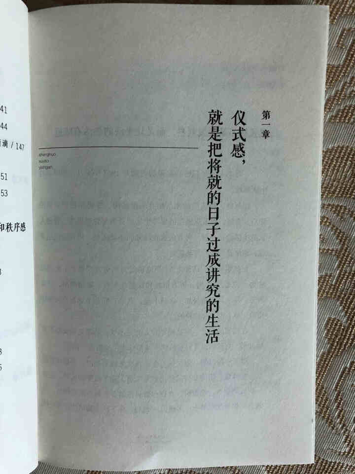 限时【99元10本书】生活需要仪式感 单本正版包邮心灵鸡汤正能量读物智慧格 青春文学小说励志图书书籍怎么样，好用吗，口碑，心得，评价，试用报告,第4张