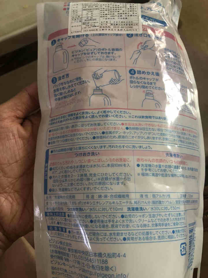 贝亲(Pigeon)婴儿温和洗衣液 低泡易漂720ml(补充装) 原装进口怎么样，好用吗，口碑，心得，评价，试用报告,第3张